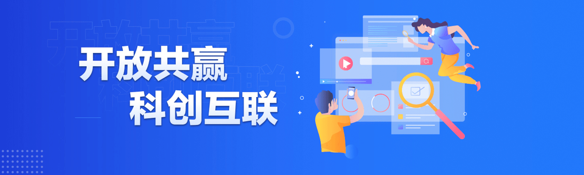 科創中國.寧夏