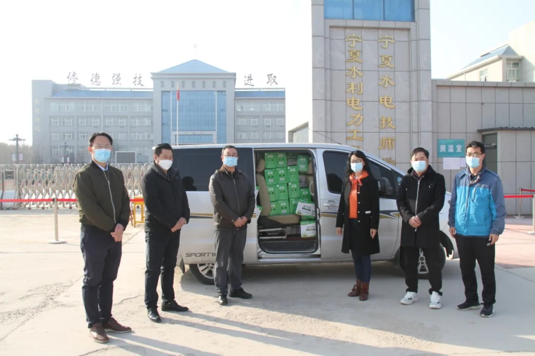 為寧夏水利電力工程學校抗疫一線教育工作者捐贈物資